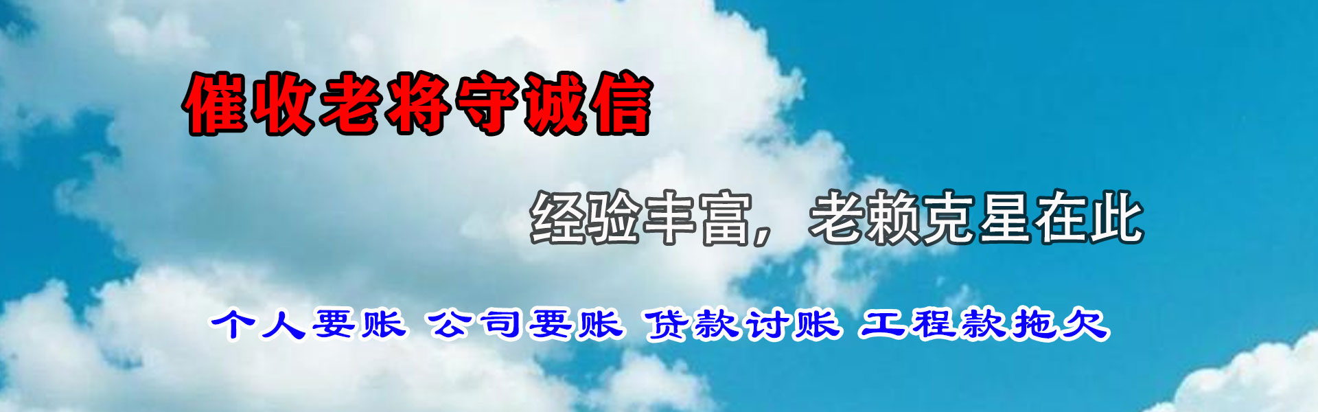 太仓清债公司
